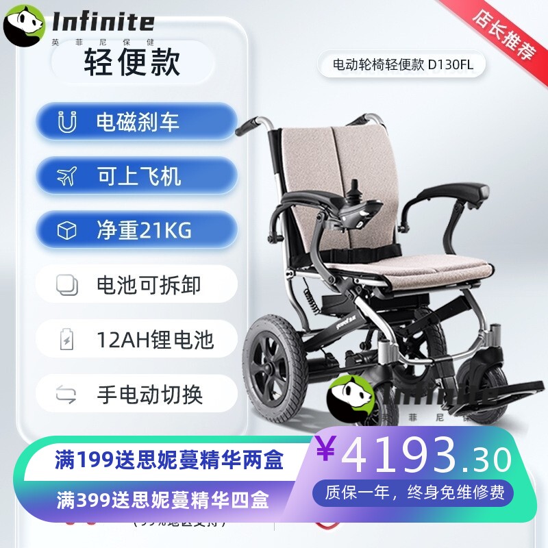 电动轮椅智能全自动老人专用便携式可折叠轻便小型年轻残疾车