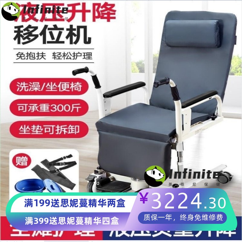瘫痪病人移位器残疾人卧床老人护理移位机升降洗澡机椅多功能坐便