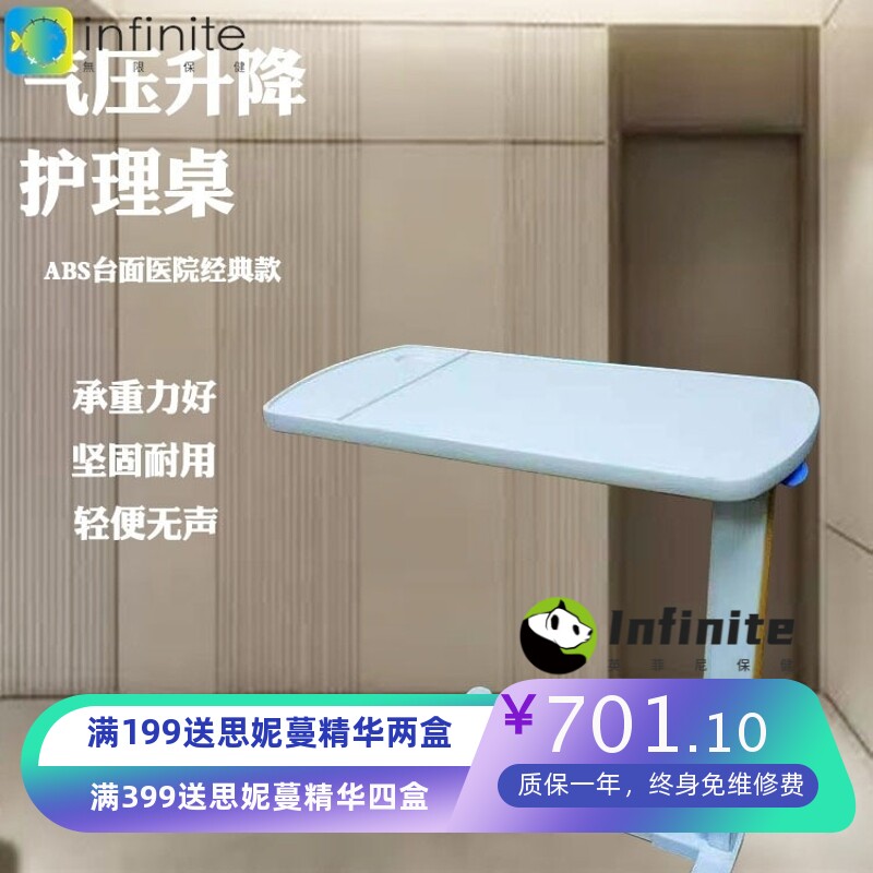 医院移动餐桌老年人可移动床边桌医用护理床饭桌病床病房病人专用