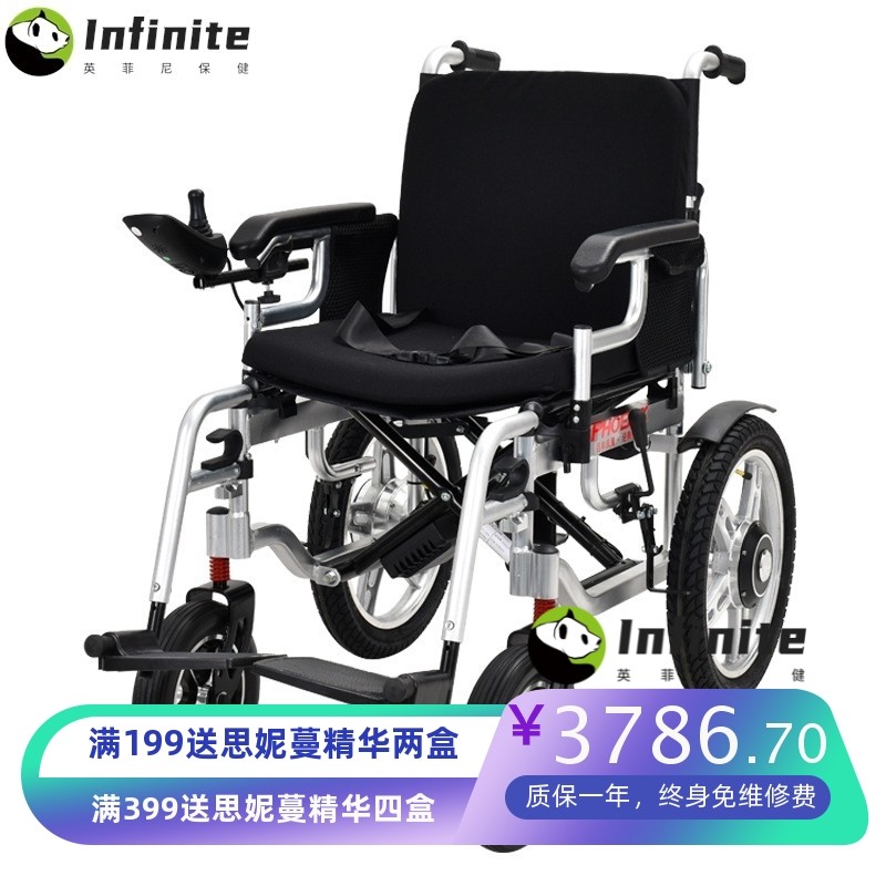 凤凰电动轮椅智能全自动高靠背可躺老年人残疾人轻便多功能代步车