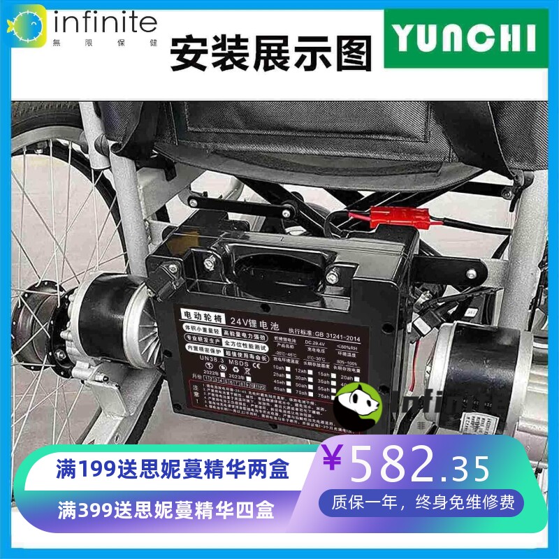 24v电动轮椅锂电池30A1大容量九圆互帮贝珍凤凰代步车锂电其直销