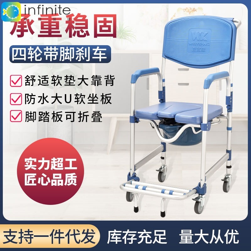 老人带轮坐便椅轮残疾人移动马桶椅孕妇洗澡椅冲凉座便凳子沐浴椅