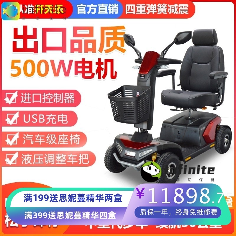 开天乐老人代步车四轮电动残疾人家用中型豪华电动轮椅车电瓶车