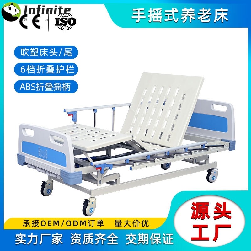 定制ABS三摇护理床手动三功能医用病床升降医疗床厂家