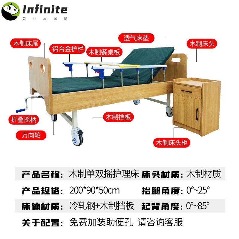 手动单双摇医疗床适老化护理床老人翻身床多功能医用床木质护理床
