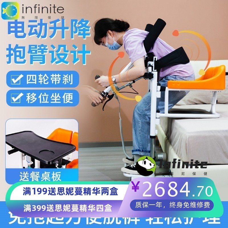 瘫痪病人电动升降移位机失能卧床老人护理神器多功能轮椅老年专用