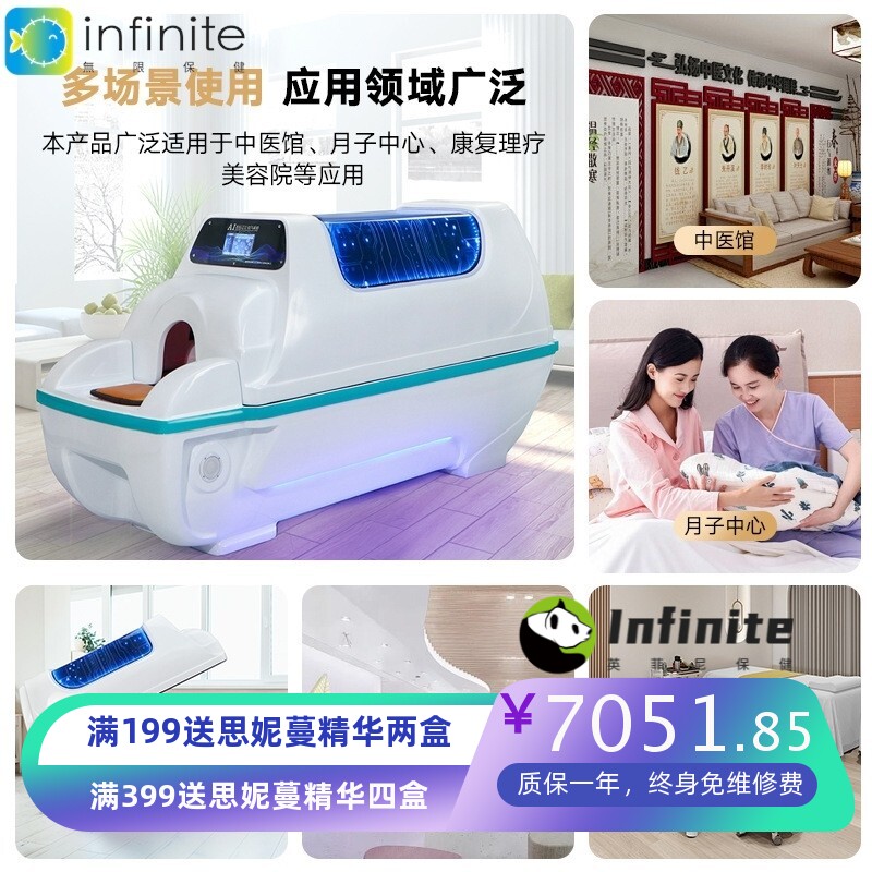 智能太空舱汗蒸生物共振能量舱旋磁石墨烯太赫兹发汗仓美容院专用