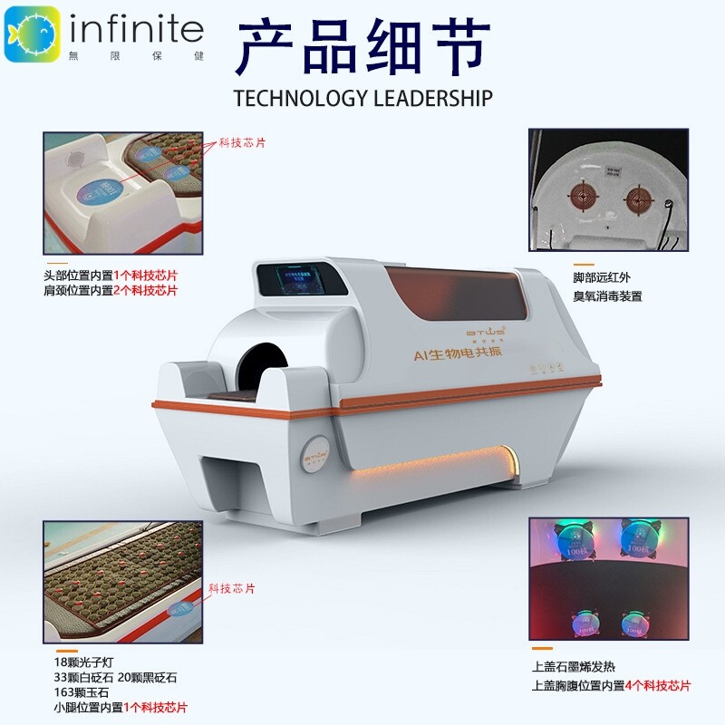 太空舱石墨烯生物共振能量仓汗蒸仓理疗仪美容床光子能量床太赫兹