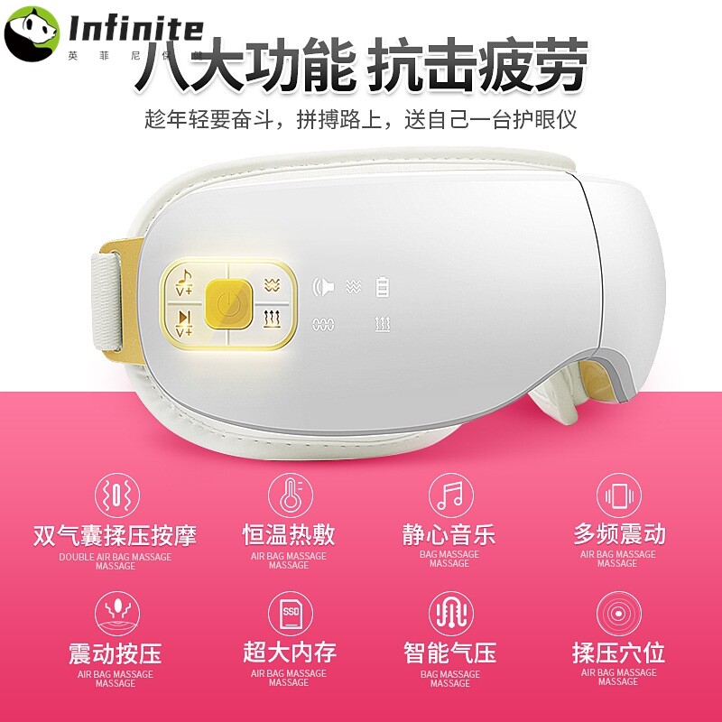 智能无线气压眼部按摩器 震动热敷蒸汽护眼仪眼罩美眼仪