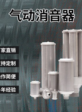 吸干机消音器吸附式干燥机消音器XY-05 07 10 12 15 20消音4分6分