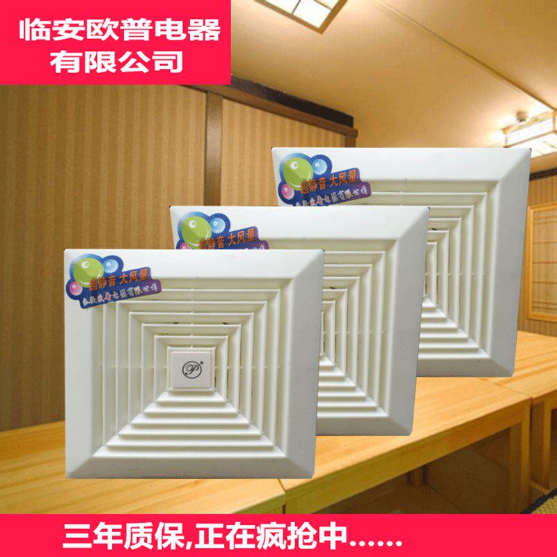 包邮换气扇排气扇8寸厨房卫生间抽风机吸顶式管道式包房排气扇