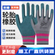 耐磨手套劳保带胶乳胶耐油防滑劳动工作工地干活透气胶皮橡胶手套