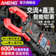 数字钳形表万用表高精度全自动数显电流表电工专用交直流钳流表