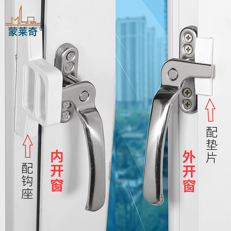 窗户把手配件内外开窗户执手塑钢门窗用不锈钢拉手7字执手锁扣