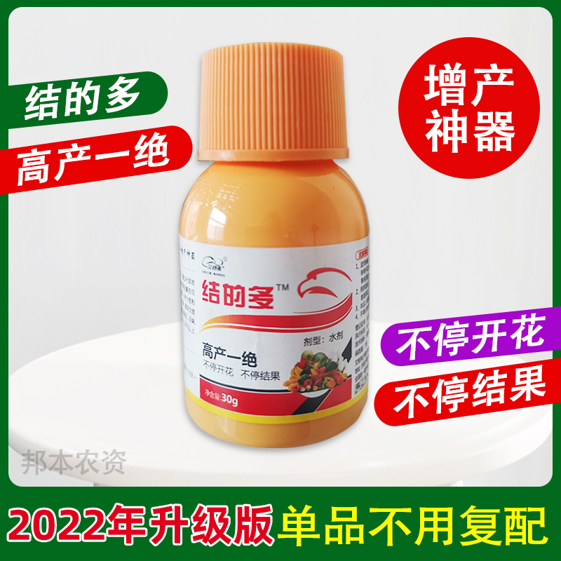 结的多 结多多 促花坐果肥料豆角辣椒花生黄瓜土豆专用增产叶面肥