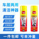 泡沫清洗剂多功能表板蜡家用万能除胶剂沥青柏油清洁剂化油器