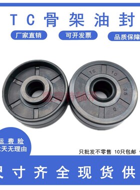 TC骨架油封内10外20 21.5 22 23.5 28高7 9.5 10.5 7.5密封圈13.4