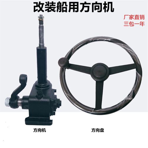 改装小型车渔船用方向机助力涡轮蜗杆转向机方向盘轻松省力方向机