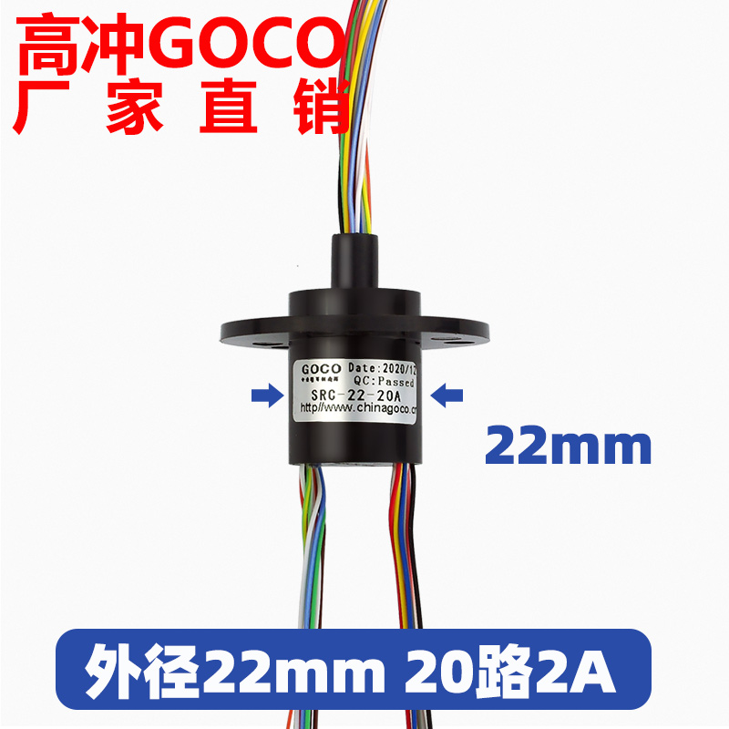 电滑环导电环电刷旋转连接器集电环碳刷滑动环20路2A直径22mm