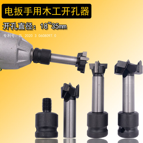 电扳手专用木工合金开孔器M10内丝模板钻头短款工具电动扳手钻头