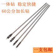 两坑两槽四槽加长木工冲击钻头一体麻花模板钻木材塑料开孔支罗钻