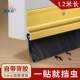 门底大缝隙密封条铝合金毛刷1.2米自粘型门底防风防尘密封条门挡