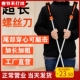 加长螺丝刀特大号螺丝批子一字超长可敲击起子加粗改锥工业级撬棍