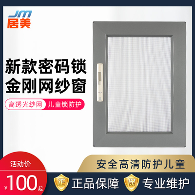 合肥金刚网防盗纱窗推拉式金钢网防蚊纱窗儿童防护栏网家用免打孔
