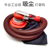 吸尘式 气动机砂纸机打磨机工业木材石材磨光机干磨机吸尘袋沙纸机