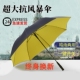 双层自动长柄伞抗风男大号加固加厚双人三人超大号暴雨专用伞定制