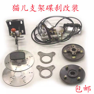 电动三轮车鼓煞刹改碟套装油煞毂改装後碟煞脚煞车後轮