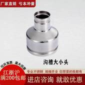304沟槽式 不锈钢水管卡箍变径直通大小头薄壁管件 径直异通对接头
