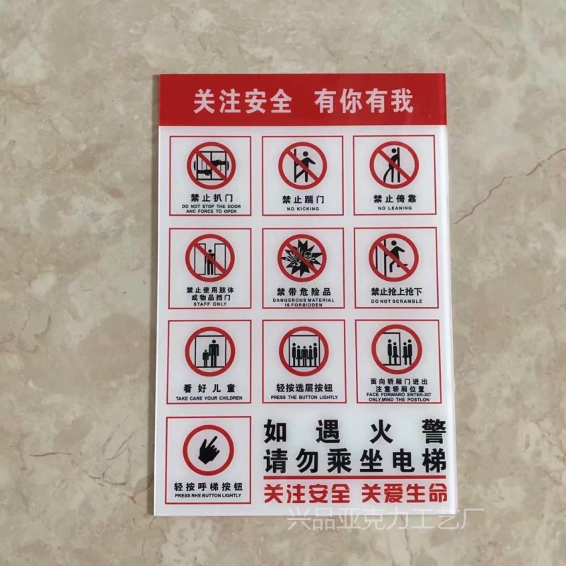 电梯使用须知标识牌亚克力乘梯牌乘客乘坐安全标识贴轿厢内警示牌