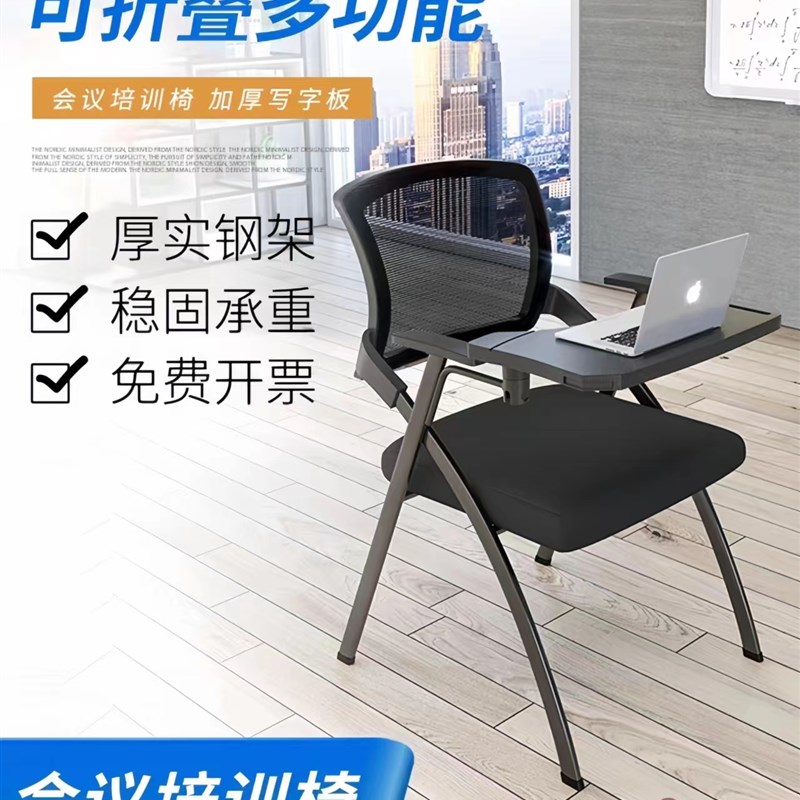 培训椅子带桌板会议室培训桌椅一体凳子折叠办公椅会议椅带写字板