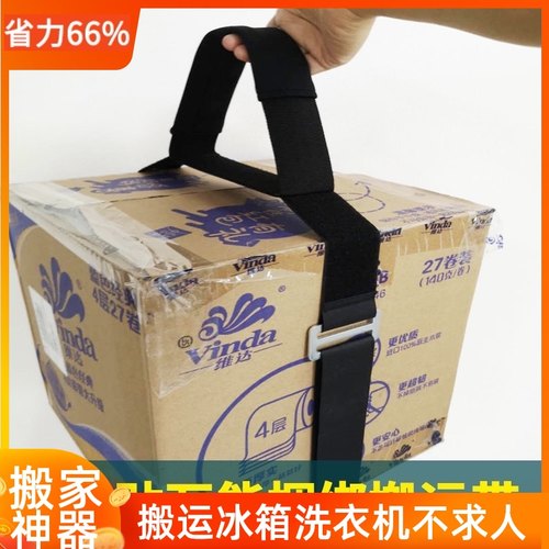 搬家神器搬运带魔术贴快递包裹箱捆绑打包拉紧器自粘固定手提绳子