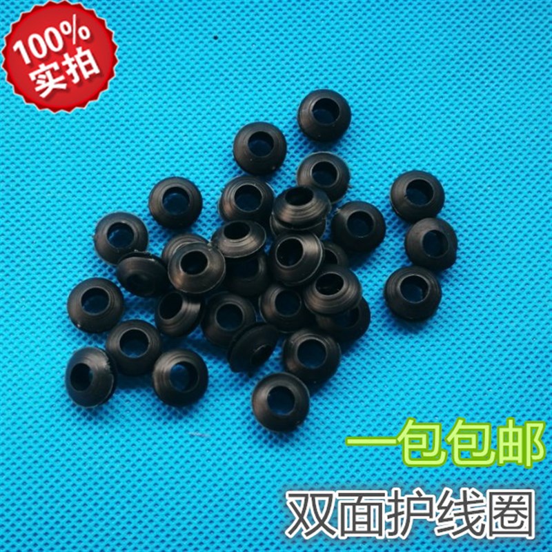 双面护线圈 橡胶圈 密封圈 护线环过孔线套黑色白色3456789-30mm