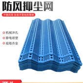 煤场防风抑尘网金属防尘网防风挡风抑尘墙砂石料场工地金属