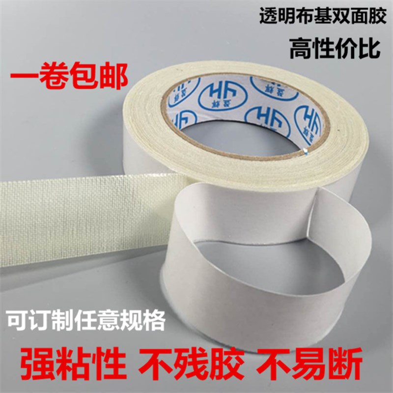 地毯胶带撕下无痕双面胶网格高粘度展会婚庆布基胶带双面15米包邮