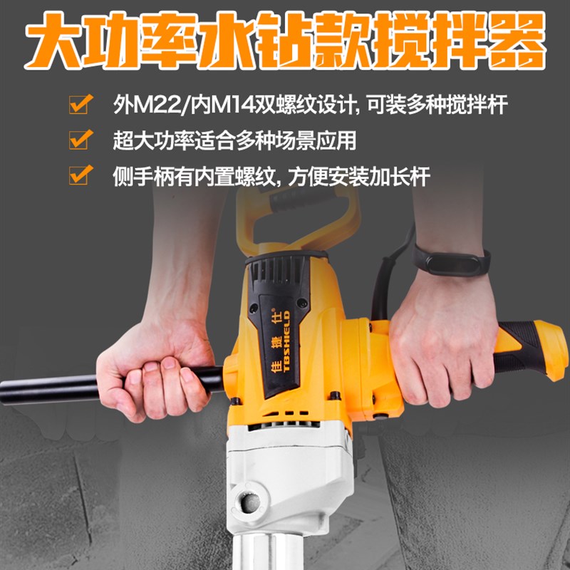 佳捷仕J04-120/J01-195搅拌机混凝土水泥黄沙搅拌器两用螺纹水钻