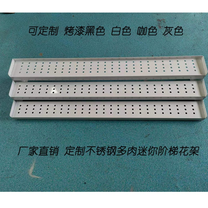 定制不锈钢迷你多肉直筒阶梯白色花架桌台面飘窗奶罐盆多层多肉架