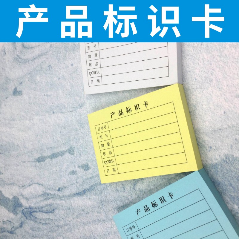 产品标识卡单多多仓库来料管理贴纸标示商标定制订做物料出货标签