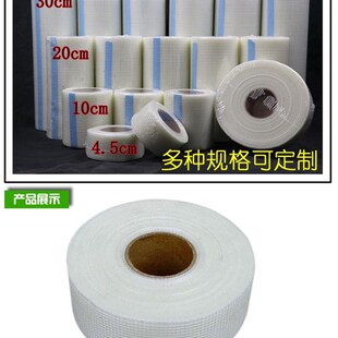 苯板网布网格布内墙防裂网挤塑板用网胶带接缝网带防裂布外墙保温