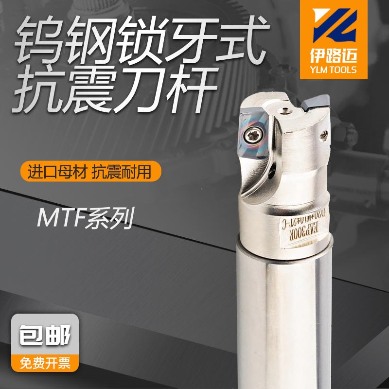 钨钢锁牙式刀柄抗震刀杆MFT-15.6-16-20-25-30-32-100-150-200