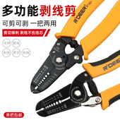 自动剥线钳多功能电工打线钳剥皮器手动剥线器剪线钳光纤拨线钳子