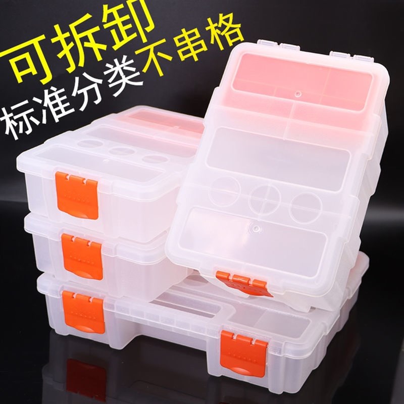 多格零件盒透明塑料电子器件格子工具盒子小螺丝分格配件收纳盒
