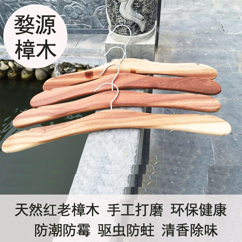 整板红樟木料衣架实木家用防滑中式衣架樟木衣架木质衣架可定制