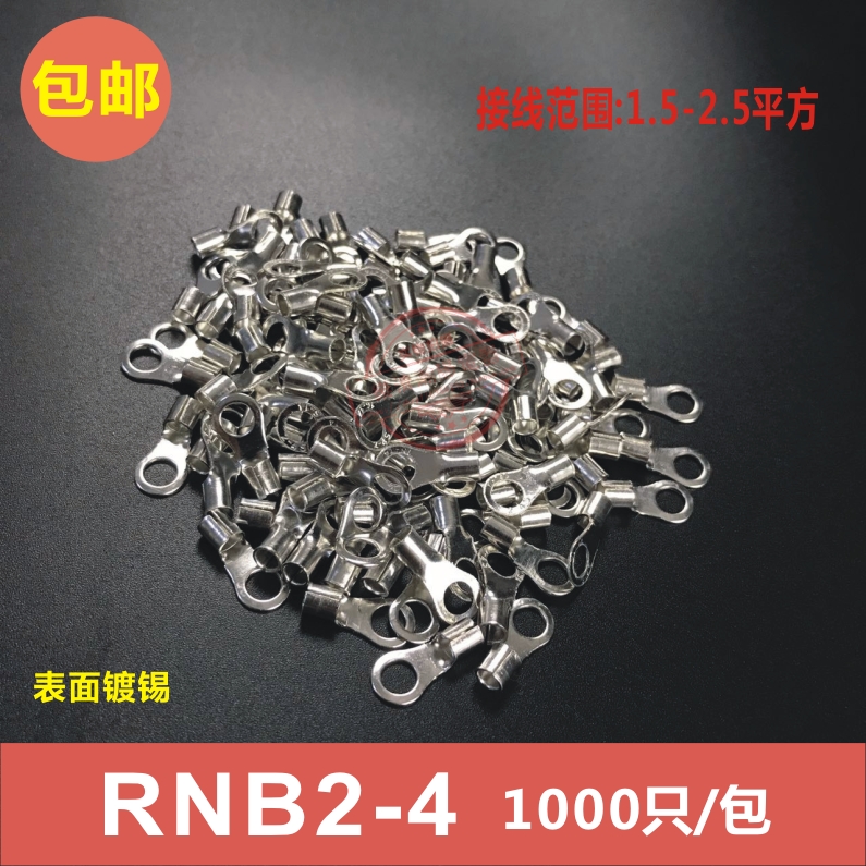 RNB2-4圆形裸端头 OT型 冷压铜端子0.5厚2.5-4接线端子1000只