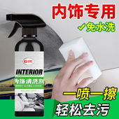 家用清洗汽车天花板苍蝇气泡汽车用品屎内饰黑点擦拭碳除积清洁剂