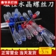 磁性小水晶螺丝刀 透明柄小起子3寸一字梅花十字平口螺丝批塑料柄