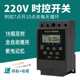 220V时控开关智能家用潜水泵招牌灯路灯全自动循环定时器定时开关